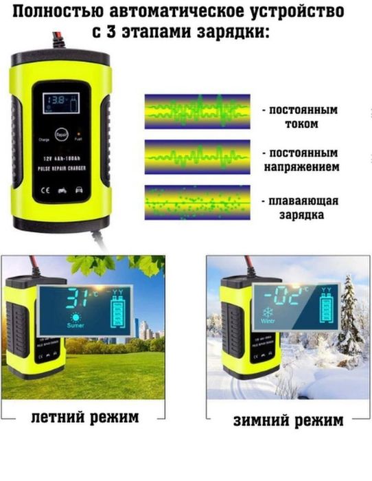 Зарядное устройство