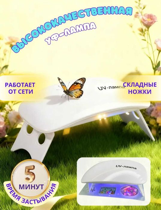 Набор для творчества из эпоксидной уф смолы