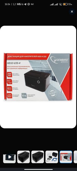 BOX для HDD(SATA)-3.5"-новое в упаковке с БП