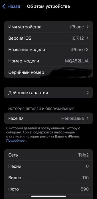 Продается айфон Х