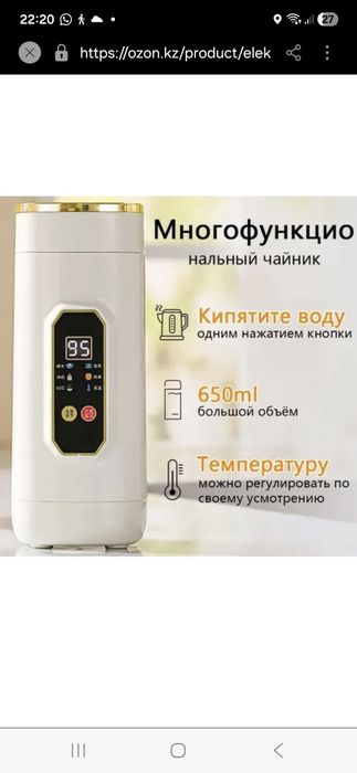 Термокружка с дисплеем и чехлом