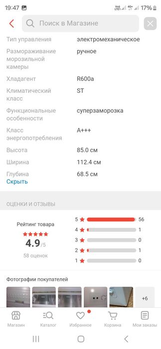 Холодильный ларь