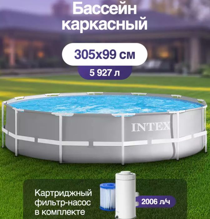 Каркасный бассейн intex