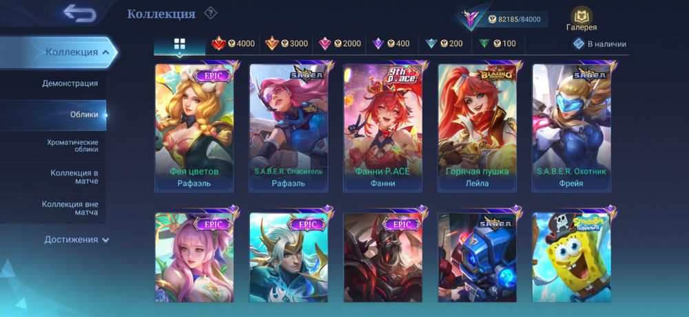 Продаю акк мобайл