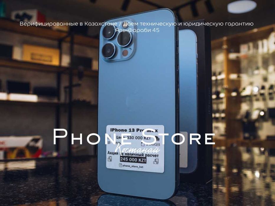 iPhone 13 Pro Max 256 ГАРАНТИЯ от Phone Store Костанай