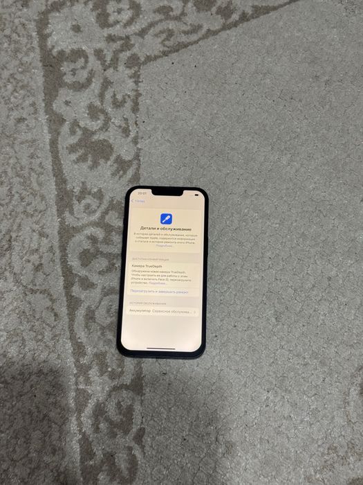Айфон 13/Iphone 13