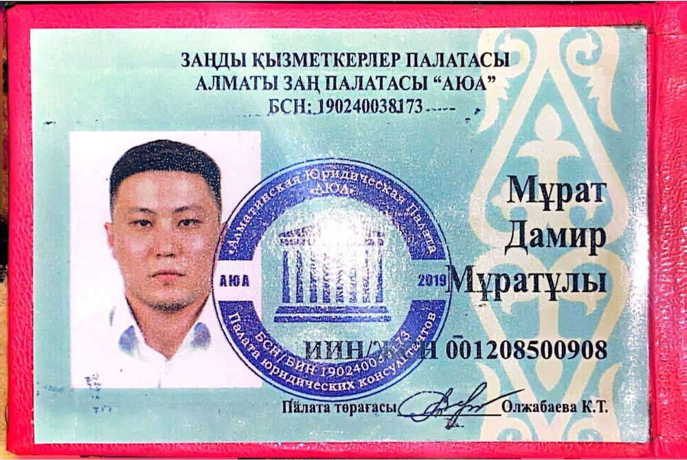 Услуги ЮРИСТА. Актобе.