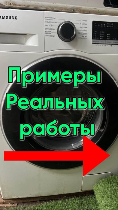 Ремонт стиральных машин , Ремонт стиралок  , в ташкенте, выезд на дом