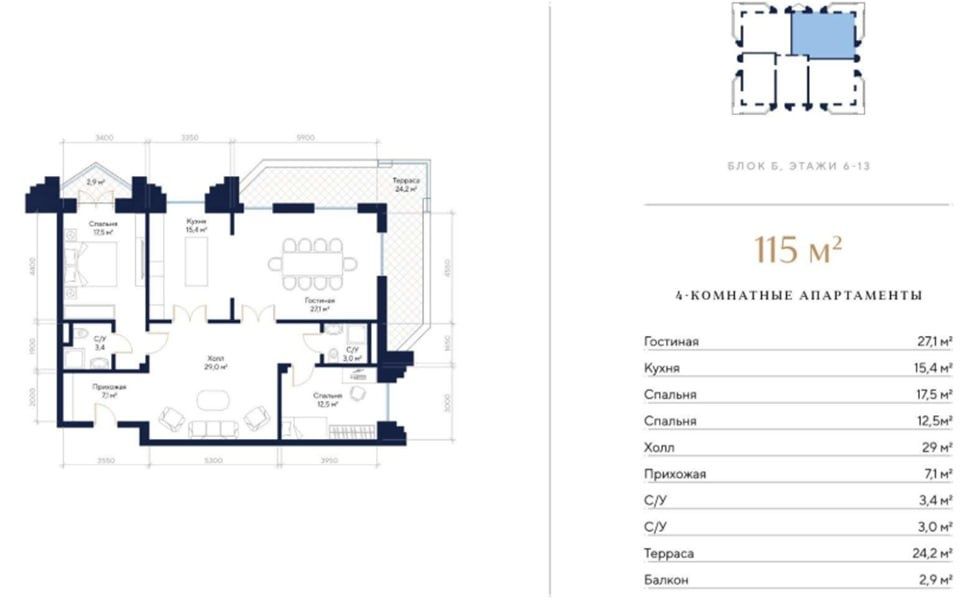 В новом ЖК в Мирабадском районе квартира 4 комнаты этаж 6/13 121м²