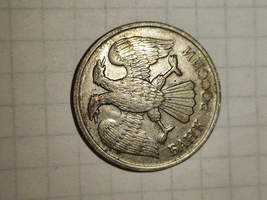 Монеты антиквариат 20 рублей