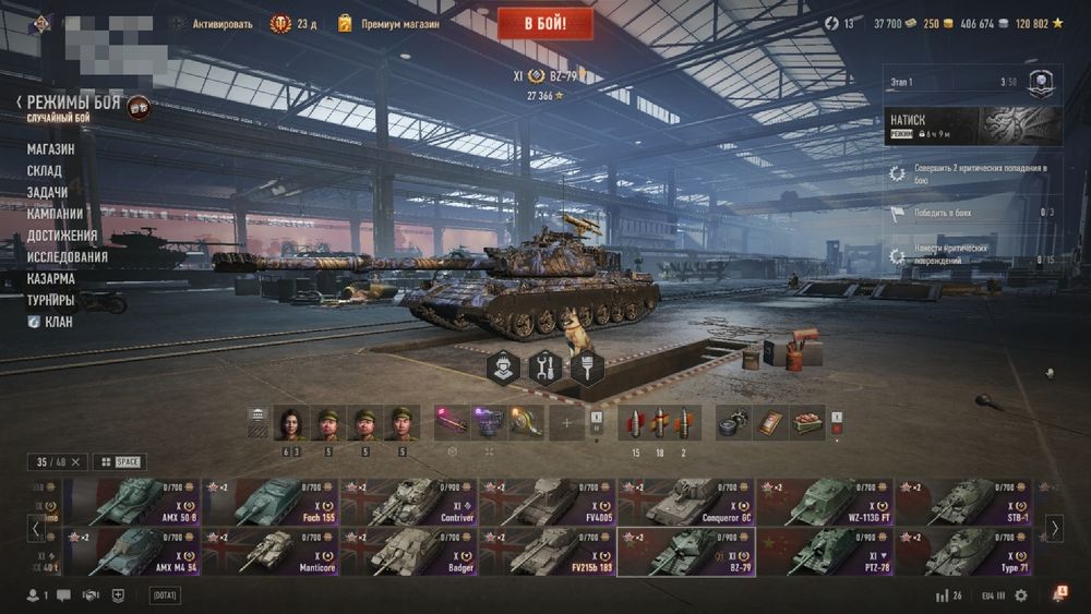 Танки онлайн Wot