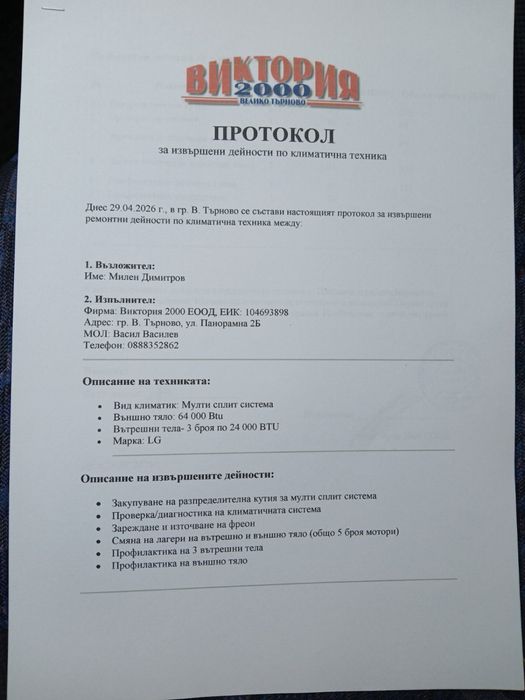 Климатик LG FM57AH U33