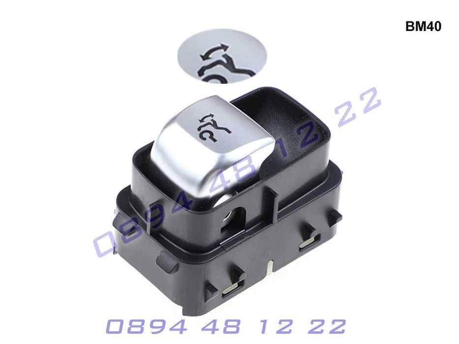 Копче Бутон Отваряне Багажник Mercedes C W205 E W213 S W222