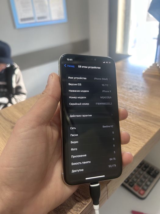 В прадажа айфон Х