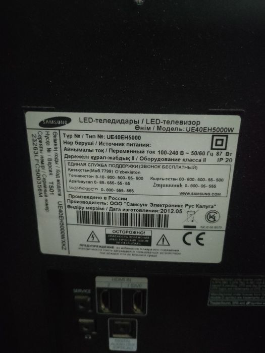 Телевизор sumsung лед