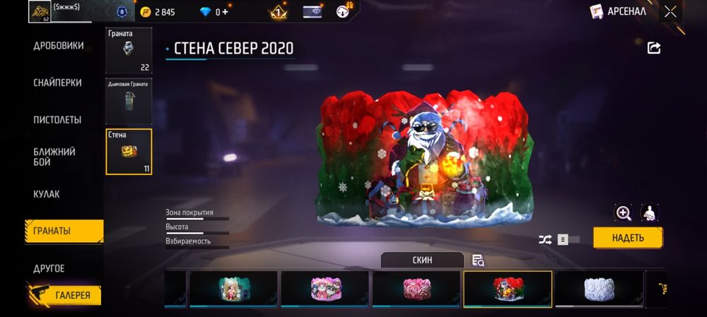 ПРОДАМ Ак free fire