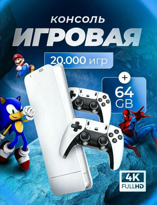 Stick game. Playstation 1