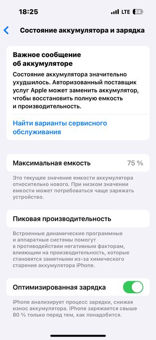 Айфон 14 про с гарантией