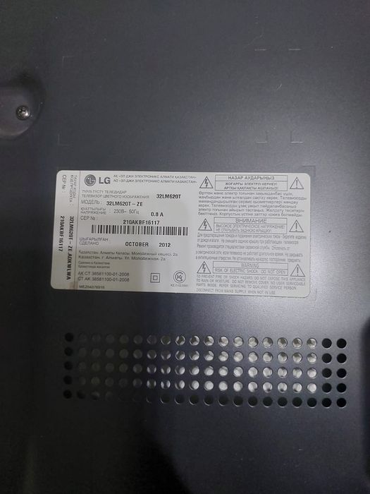Продаётся телевизор LG в отличном состоянии