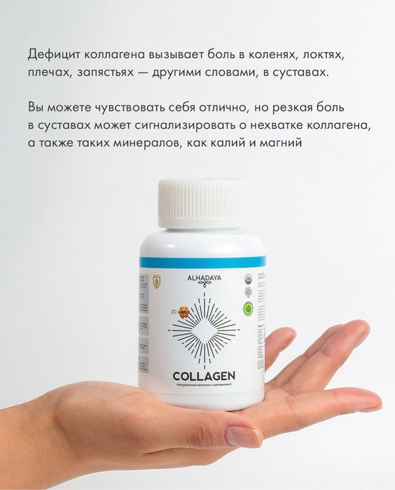 колллаген лососевый