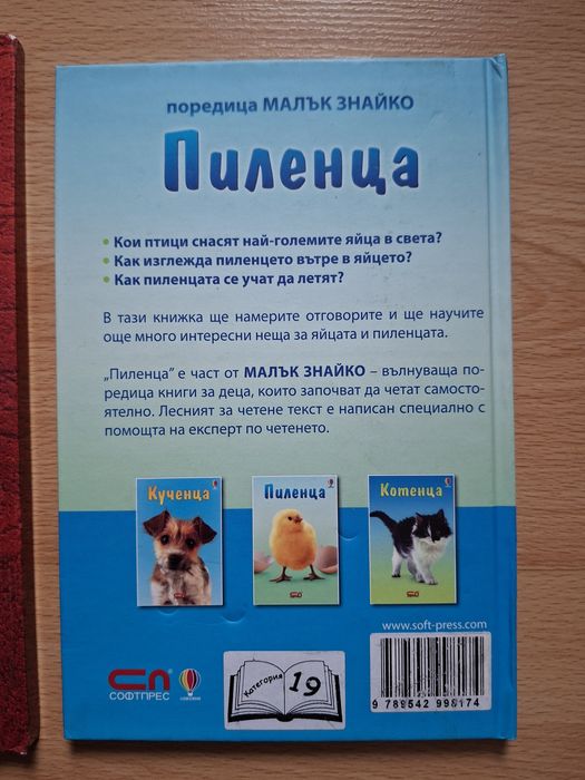 Голям лот детски книжки