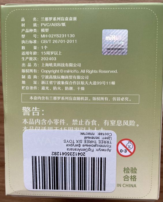 Genshin Impact аранара