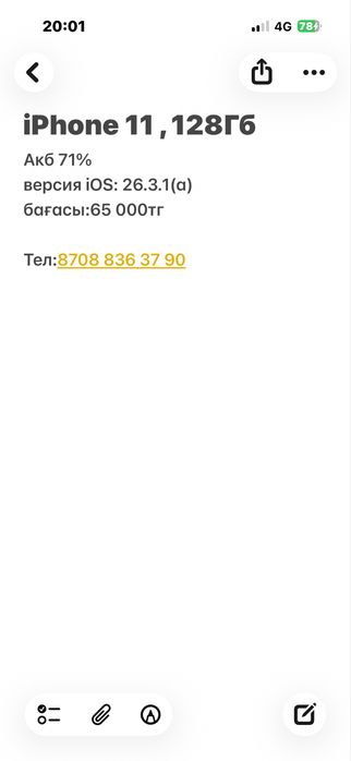 IPhone 11, 128Гб