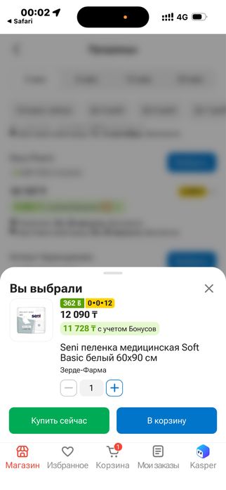 Seni пеленка медицинская Soft Basic белый 60x90 см