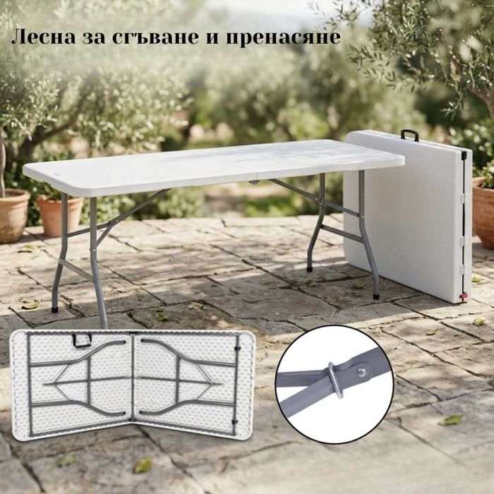 Сгъваема правоъгълна градинска маса