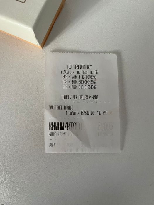 Свадебное платье