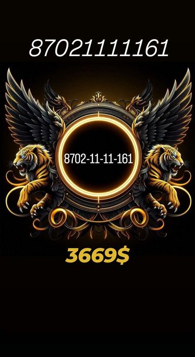 Номер телефона, номер