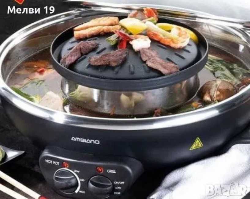2 в 1 електрическа скара за горещо гърне Амбиано