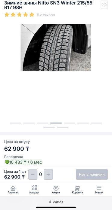 Зимние шины продам