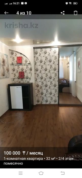 Продам 1 КВ.центр"Тайга"