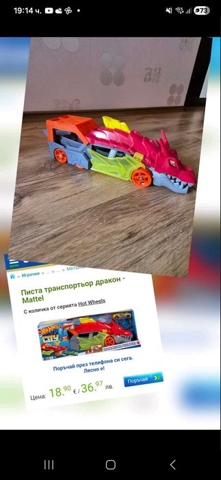 Играчки Хотлилс ,писти за колички