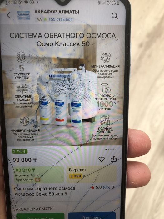 Продаю фильтр для воды аквафор осмо 50