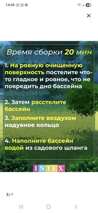 Продам новый бассейн