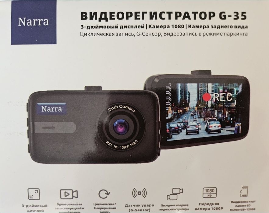 Продам видеорегистратор