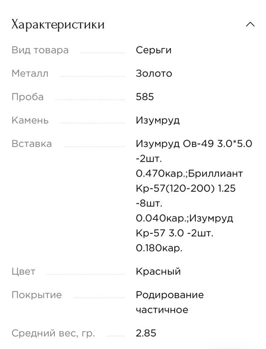 Серьги с изумрудами и брилиантами