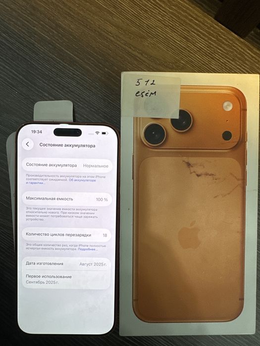 IPHONE 17 pro max 512гб