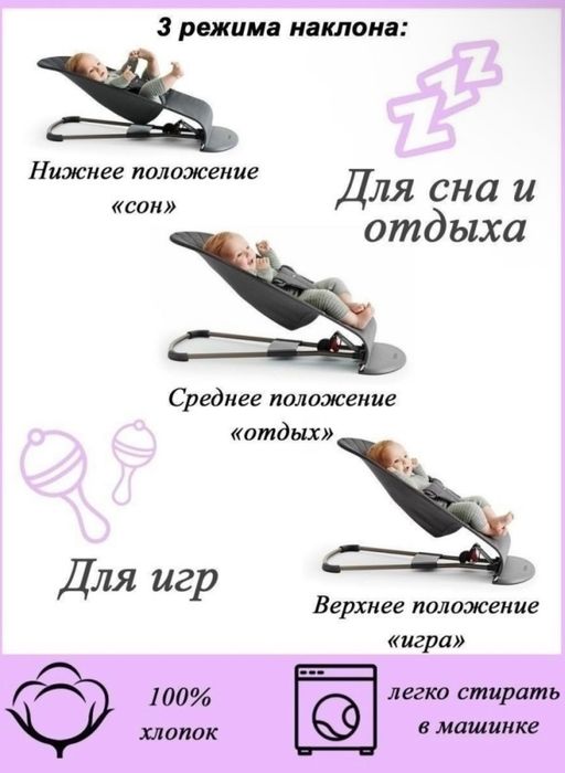 Детский шезлонг с дугой с игрушками
