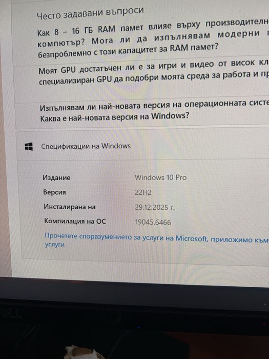 Продавам геймърски компютър в перфектно състояние