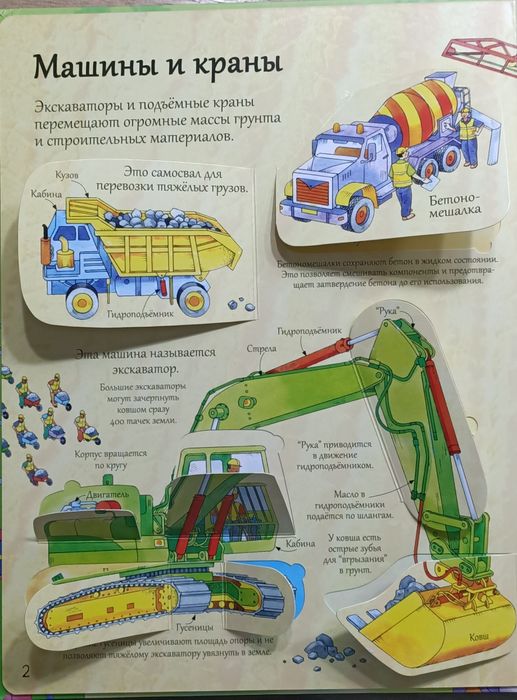 Детская литература