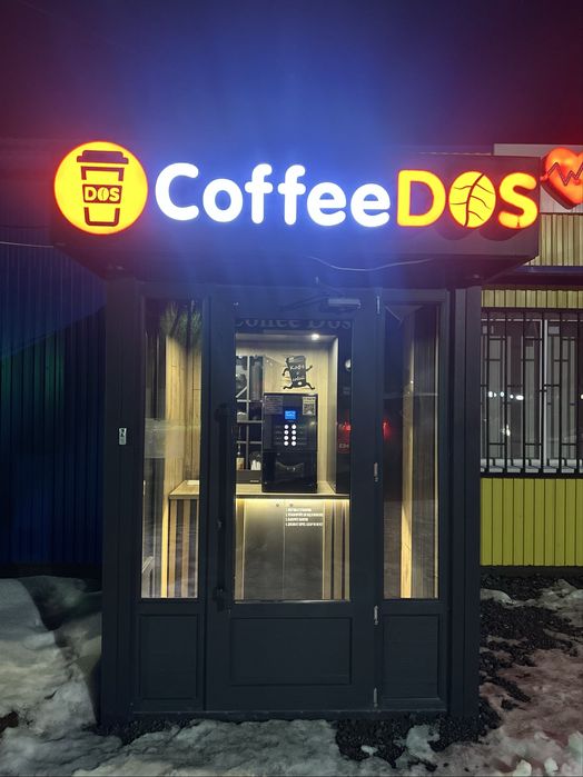 Готовый кофейный бизнес, переносной кофе-киоск