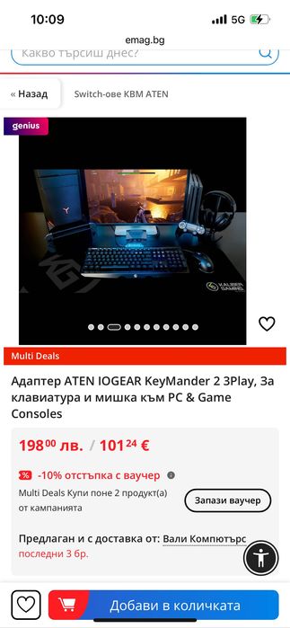 Адаптер ATEN IOGEAR KeyMander 2 3Play, За клавиатура и мишка към PC