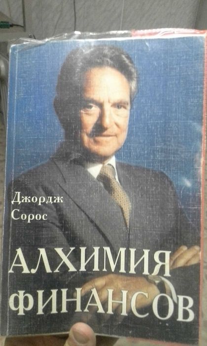 Продам отличную книгу