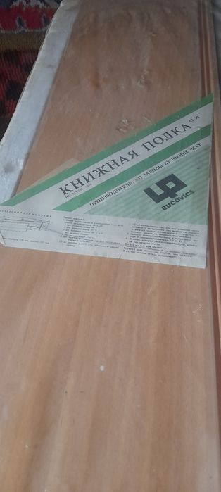 Книжная полка для книг