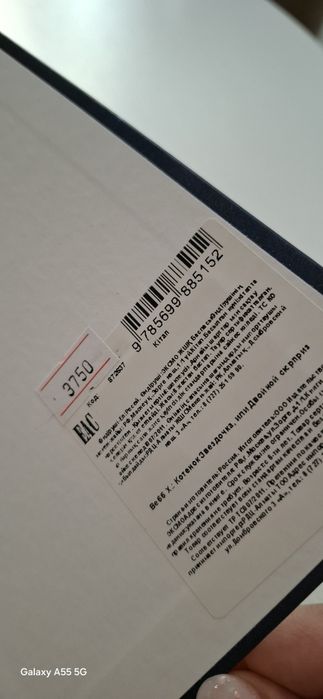 Продам детскую книку
