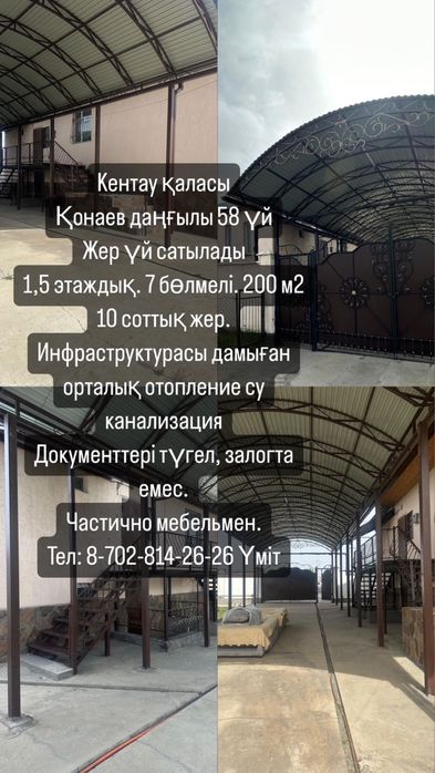 Продается частный дом