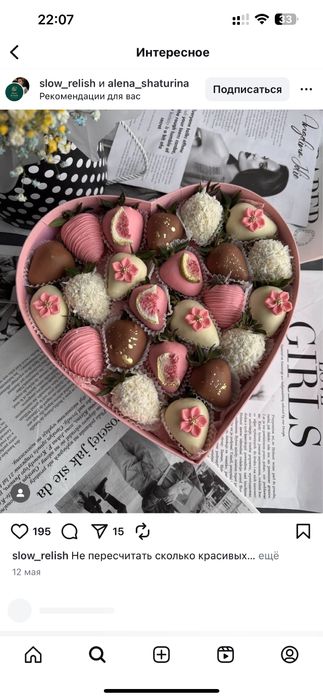 Клубника в шокаладе